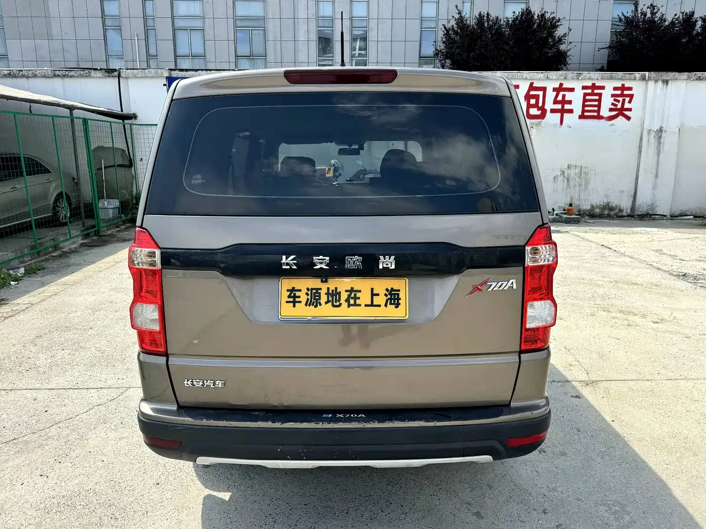 CHANGAN CHANGAN AUCHAN X70A