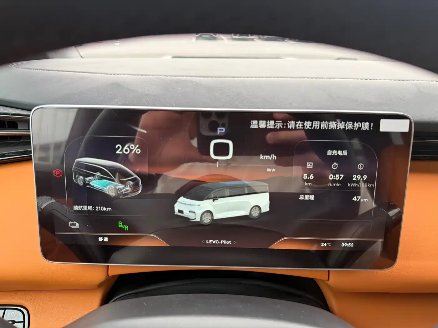 GEELY GALAXY WING TRUE L380