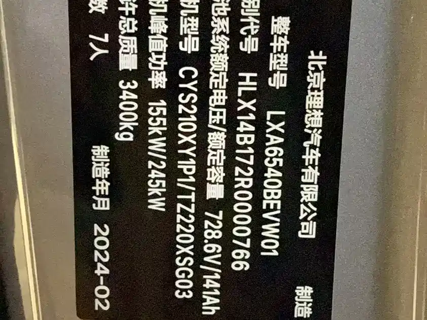 Li Auto MEGA 2024 2024 Ultra