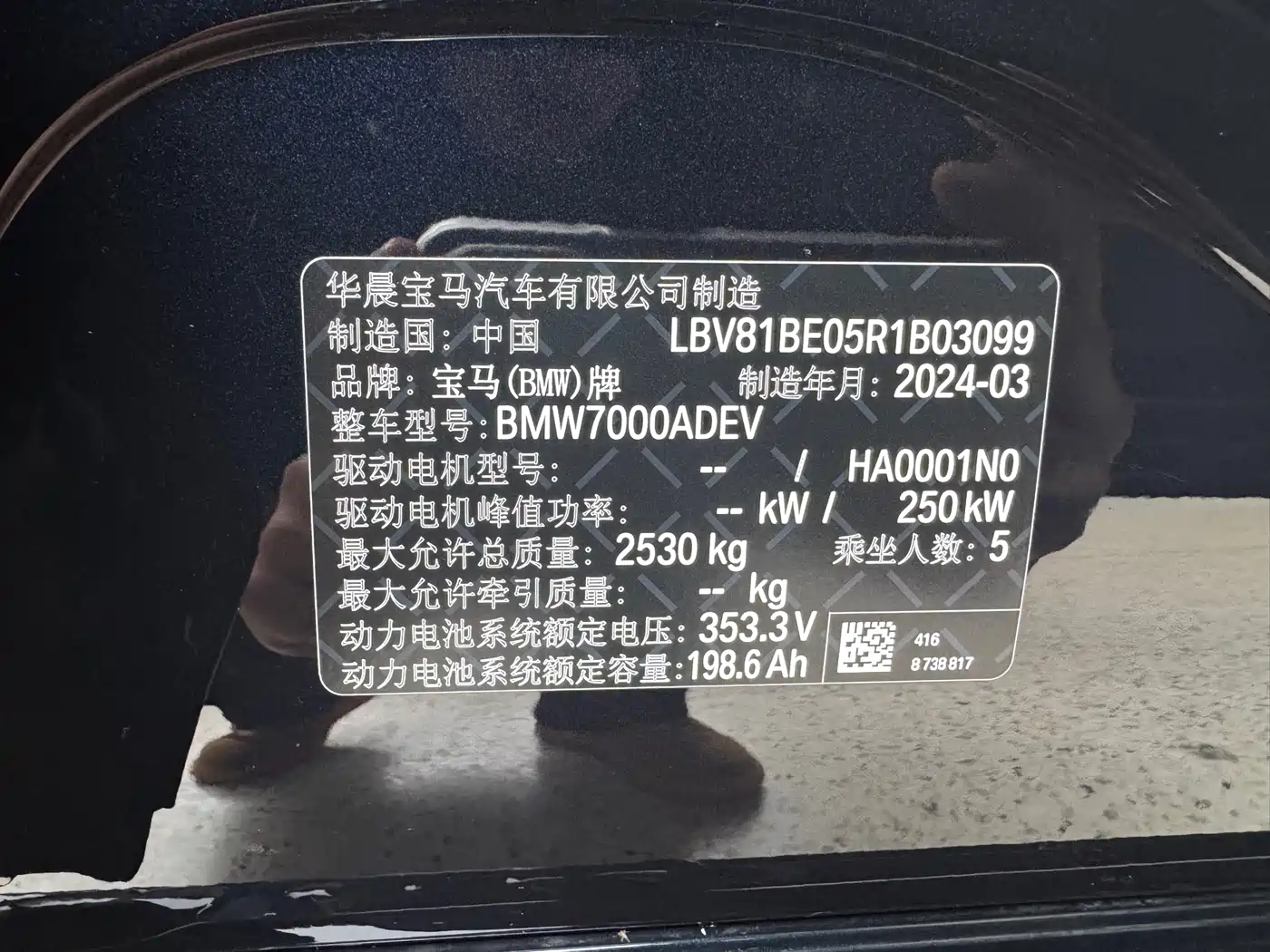 BMW i3 2024 eDrive 35 L фото 46