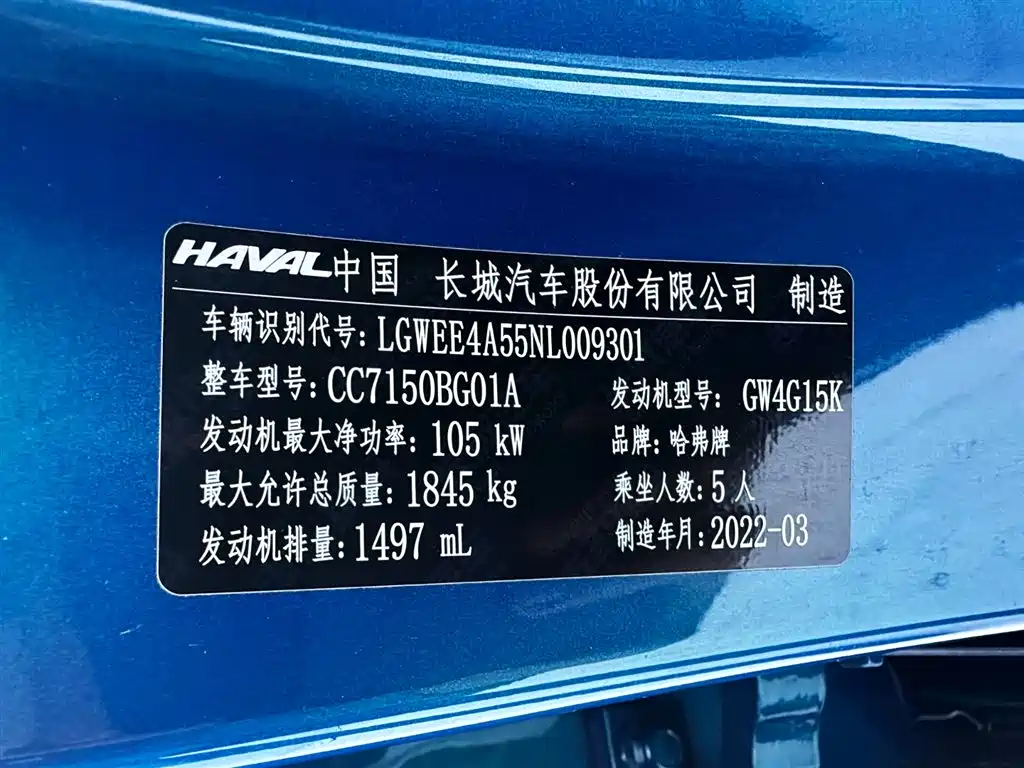 HAVAL RED RABBIT