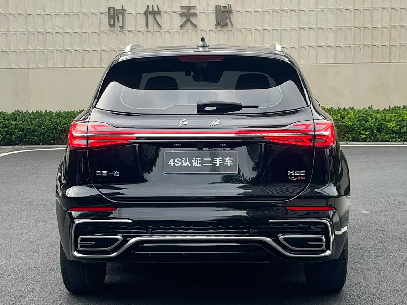 Hongqi HONGQI HS5