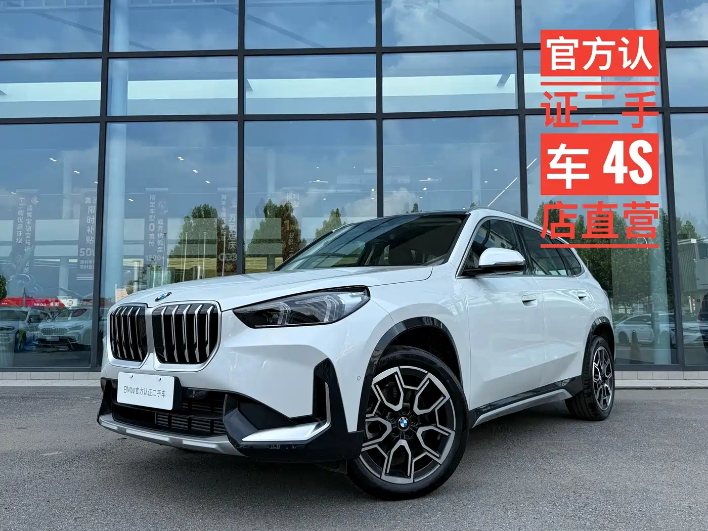 BMW X1 2025 sDrive25Li X Design Package
