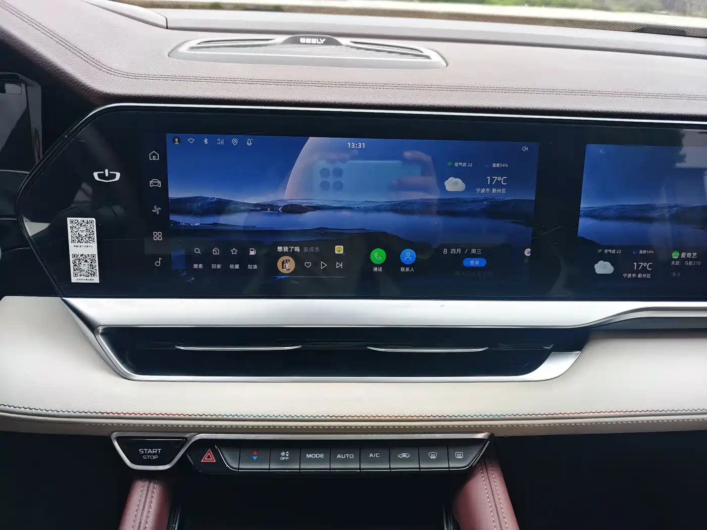 GEELY AUTOMOBILE XINGYUE L