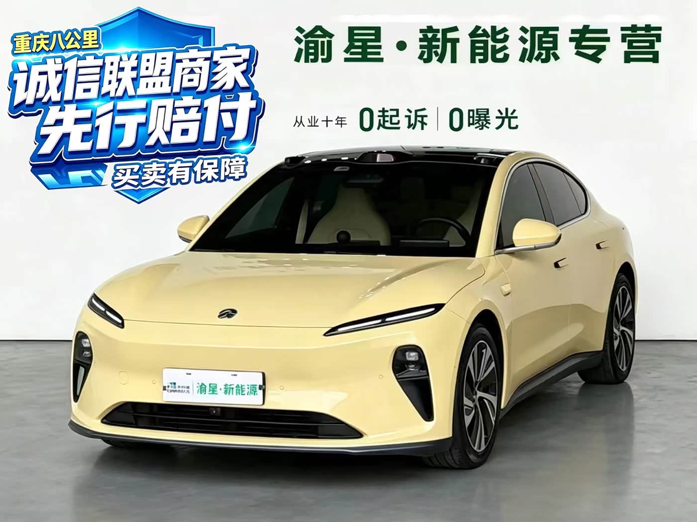 NIO ET5