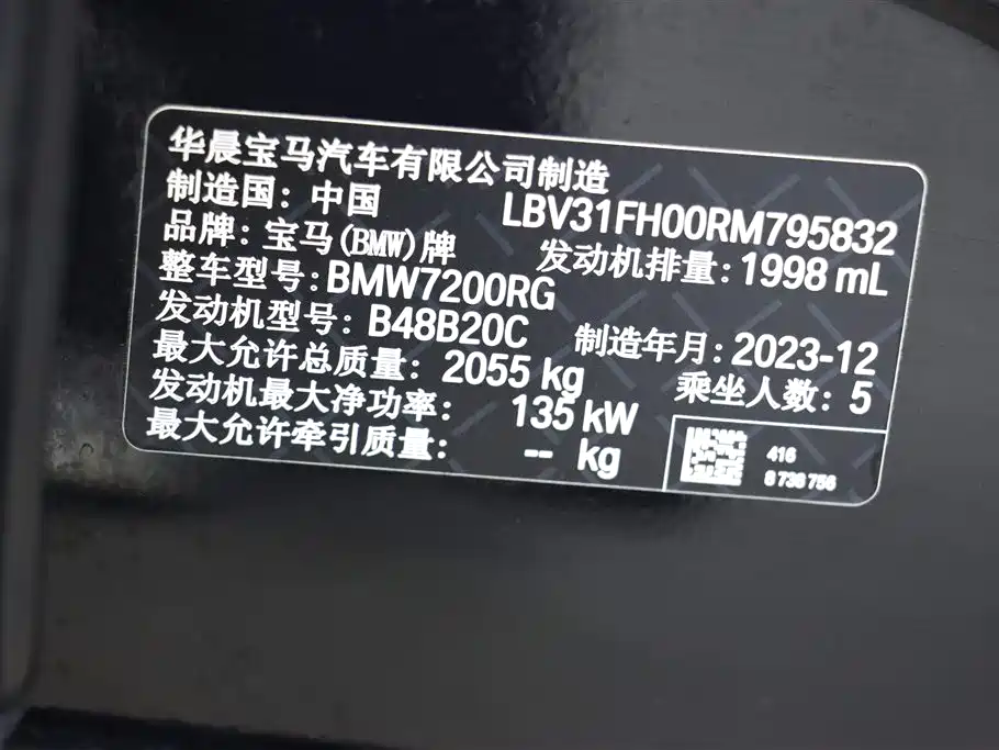 BMW 3 Series 2024 325Li M Sport Package фото 20