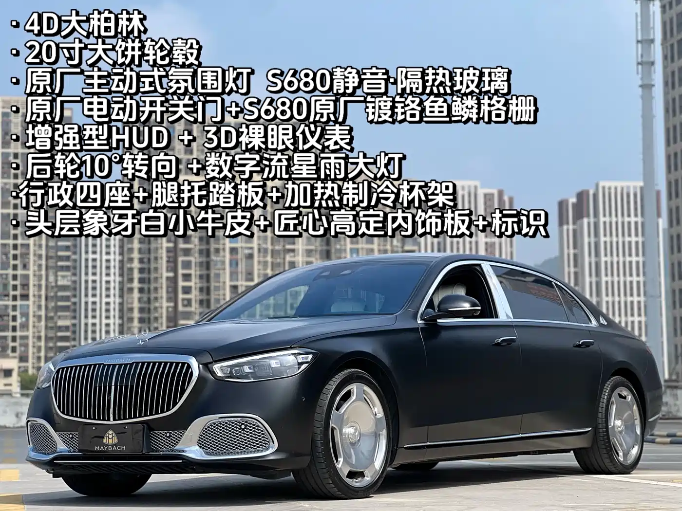 Mercedes-Benz Maybach S-Class 2024 S 480 4MATIC