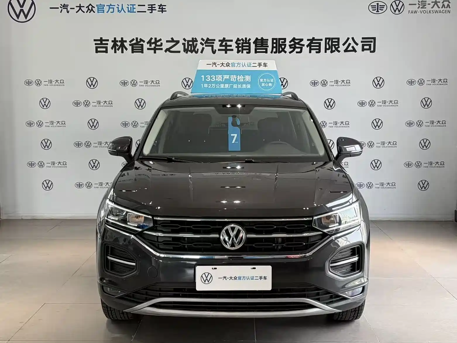 Photo 2 - Volkswagen Tayron