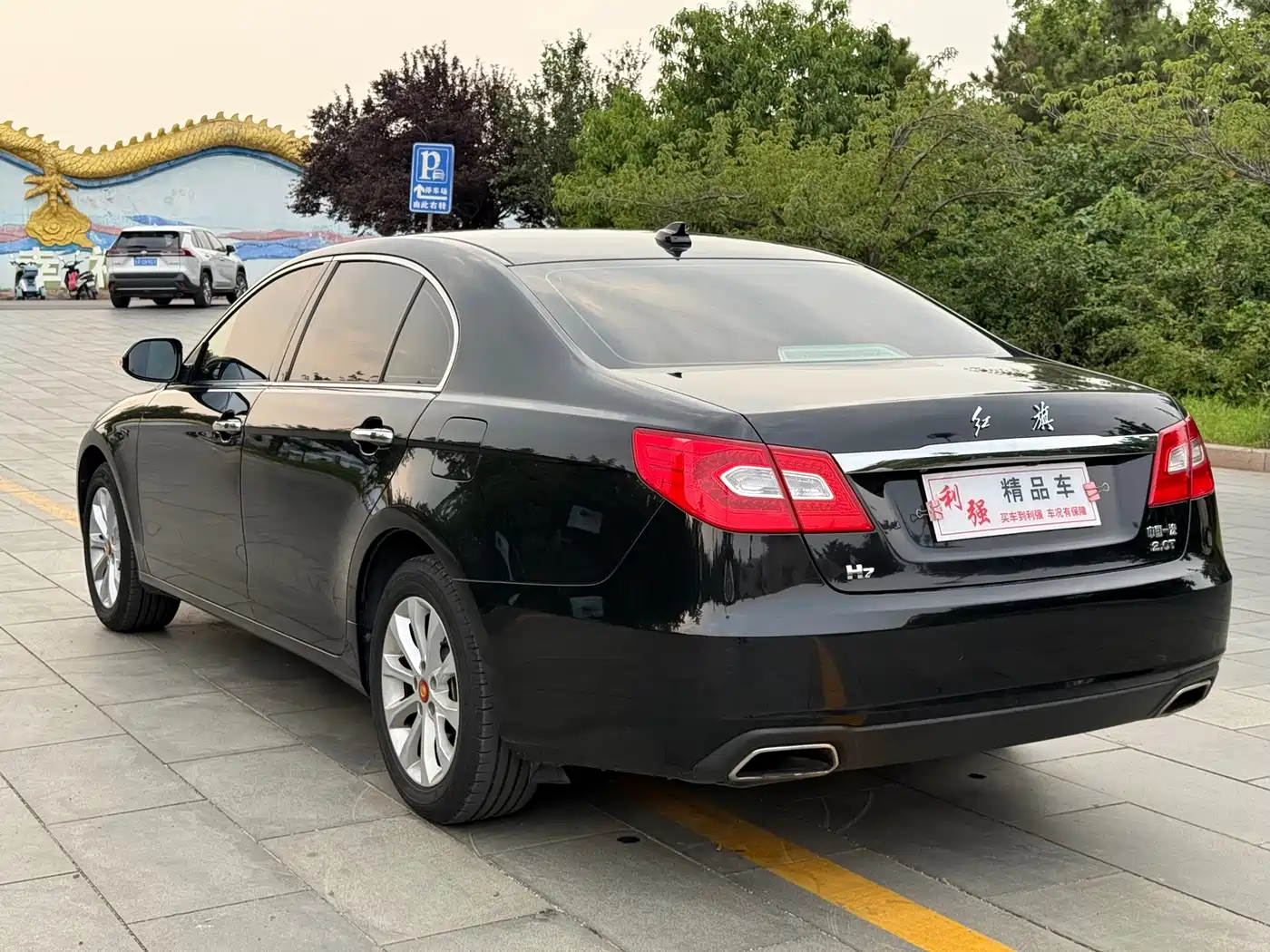 Hongqi H7 2015 2015 2.0T Luxury