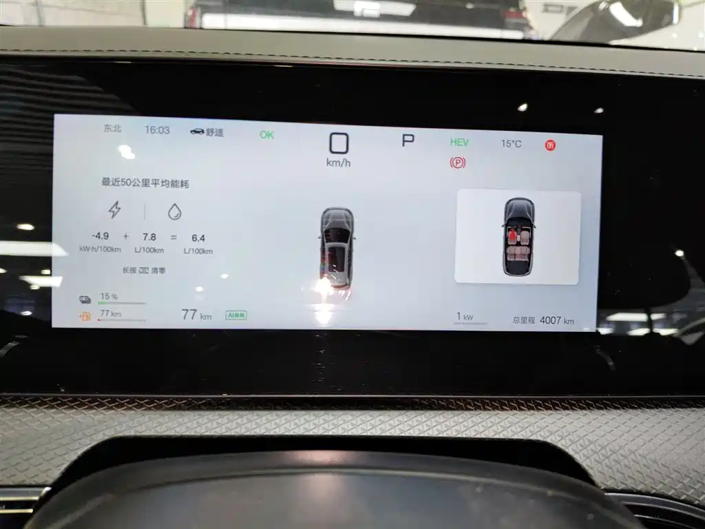 BYD Song Pro New Energy 2025 2nd Generation Smart Drive Edition DM-i 115KM Surpassing Type фото 8