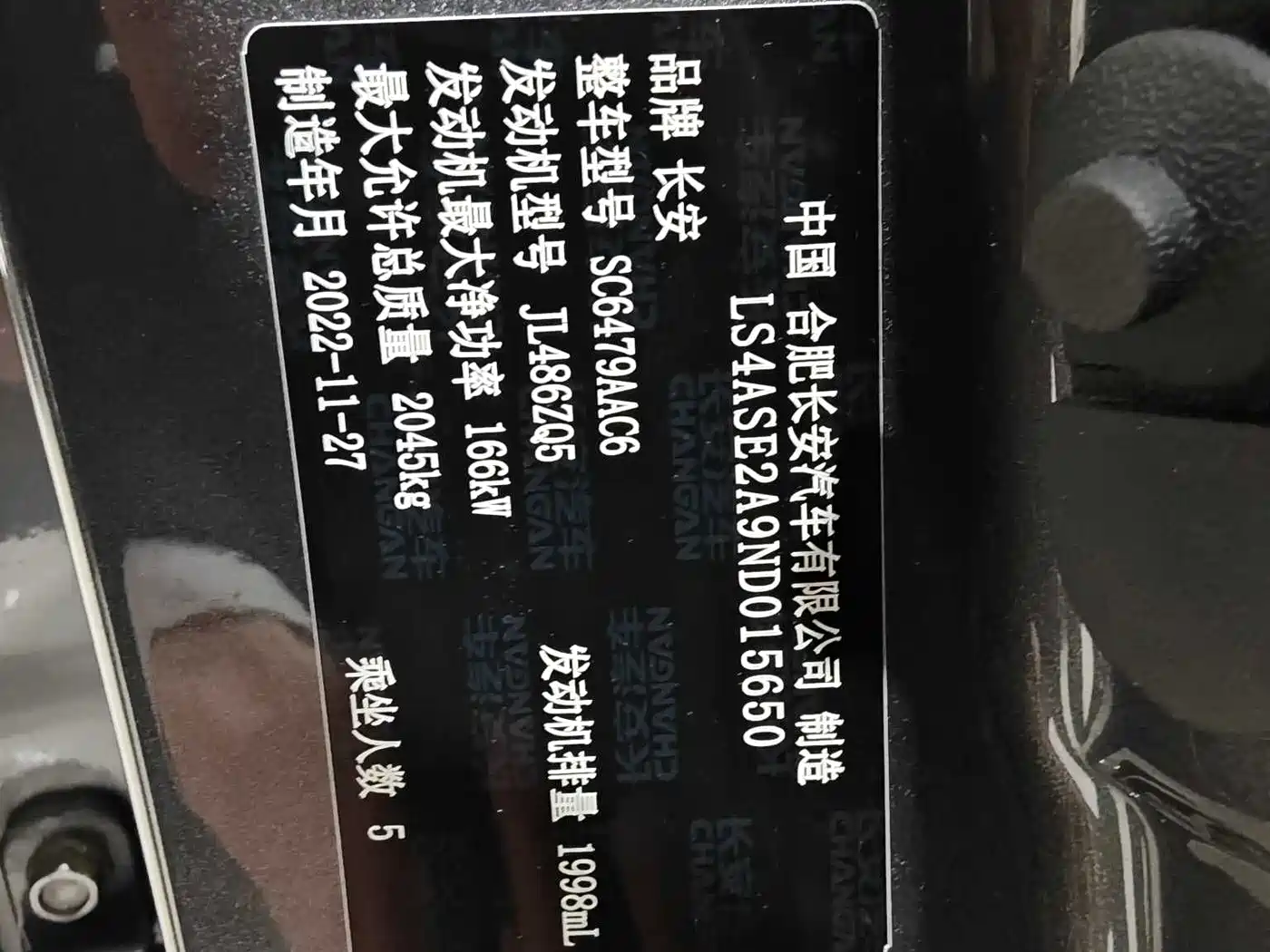 CHANGAN CS75 PLUS