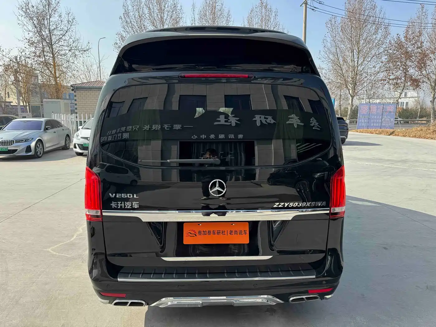 Karsheng Karshen V-Class 2018 2017 V 260 L High Roof Hongyun