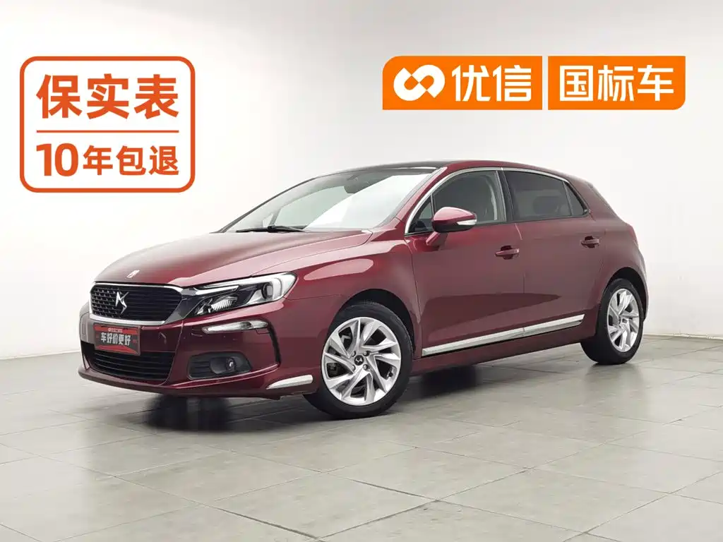 DS 4S 2017 2018 30THP Joy Edition