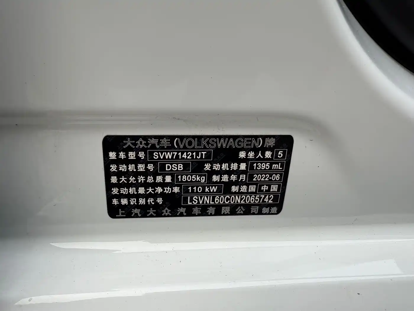 Volkswagen Lavida 2023 280TSI DSG Comfort Edition фото 16