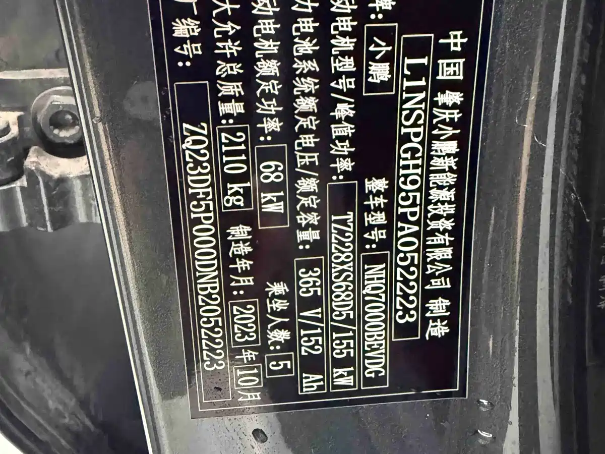 Фото 8 - XPeng P5