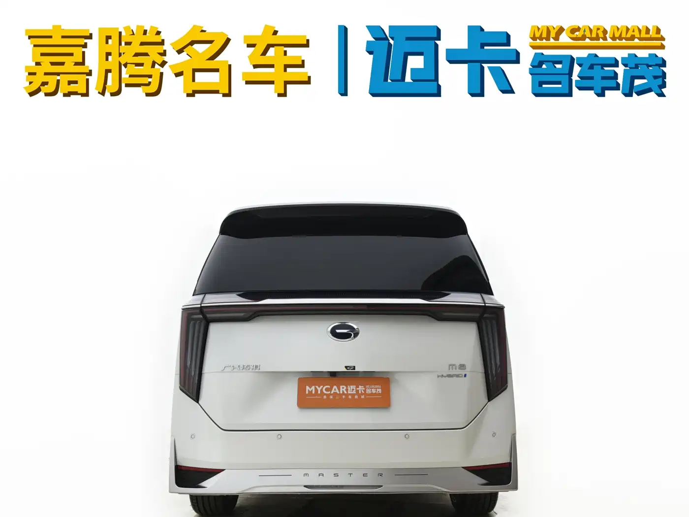 GAC Trumpchi Trumpchi M8 2025 Model Master Series Super Hybrid Edition фото 12