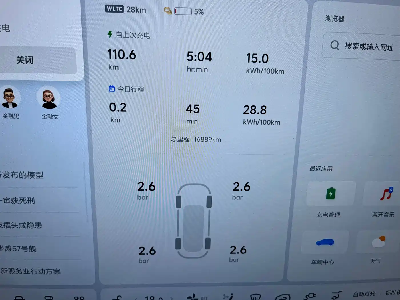 Li Auto Li i8 2026 2025 Standard Edition