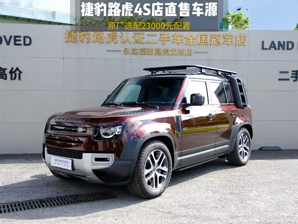 2026 Land Rover Defender