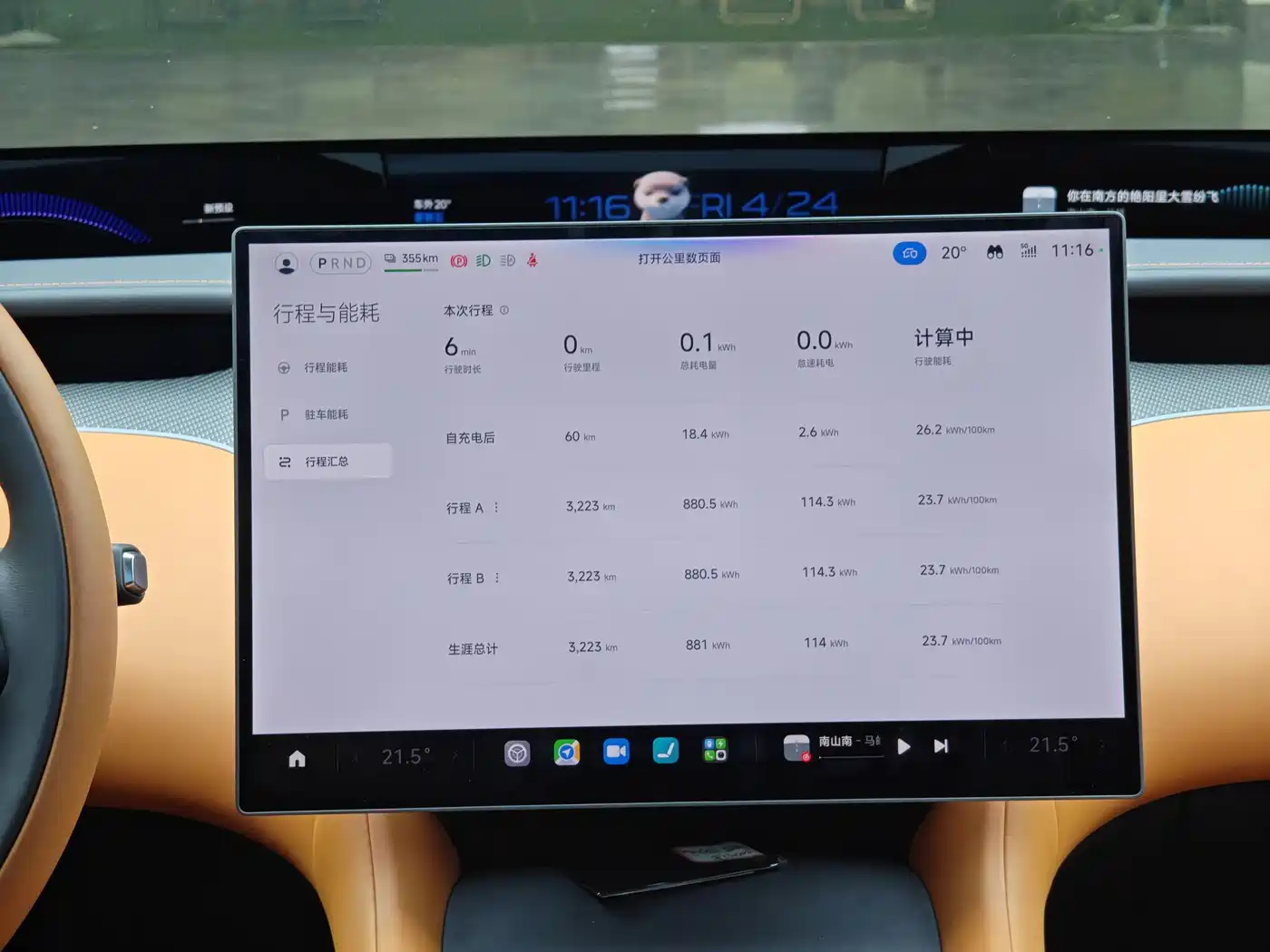 Xiaomi Auto Xiaomi YU7 2025 Ultra Long Range High Performance AWD Max Edition фото 12