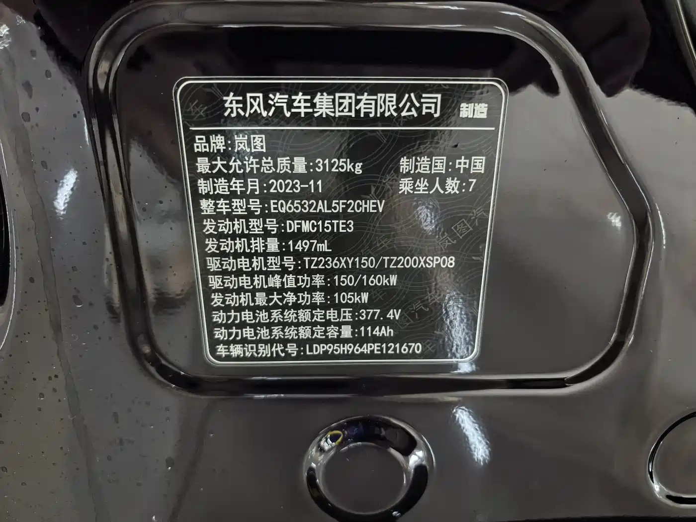Voyah Auto Voyah Dreamer 2024 PHEV Extended Range Flagship Edition фото 11