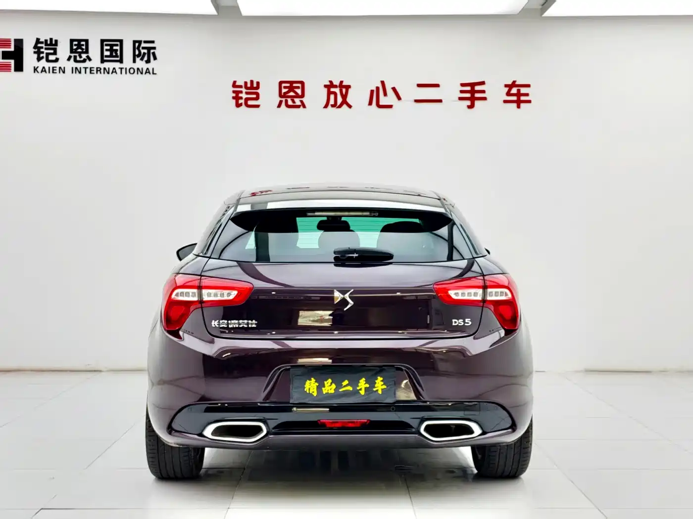 DS 5 2019 2015 1.6T Elegance THP160
