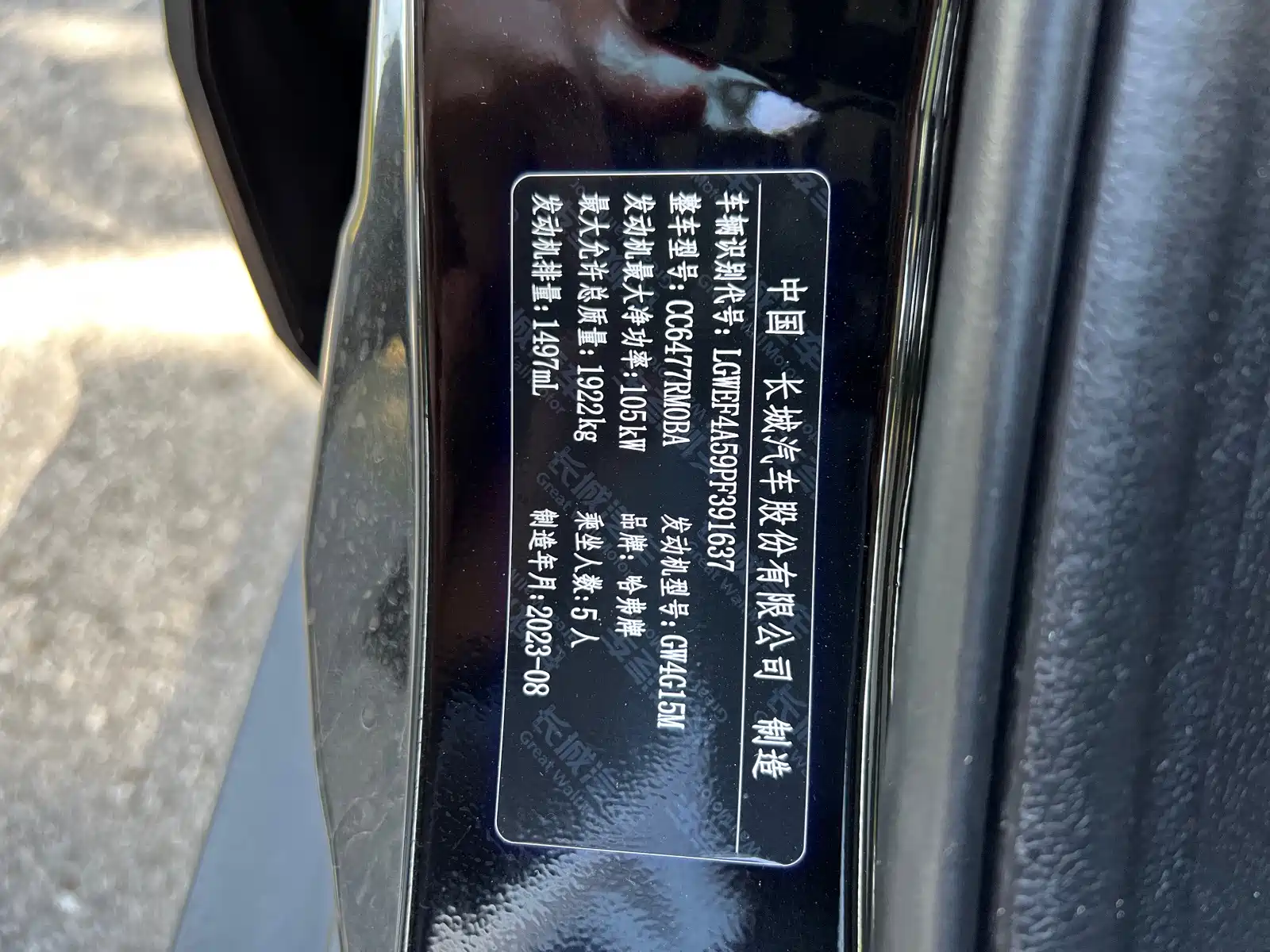 Фото 20 - Haval M6