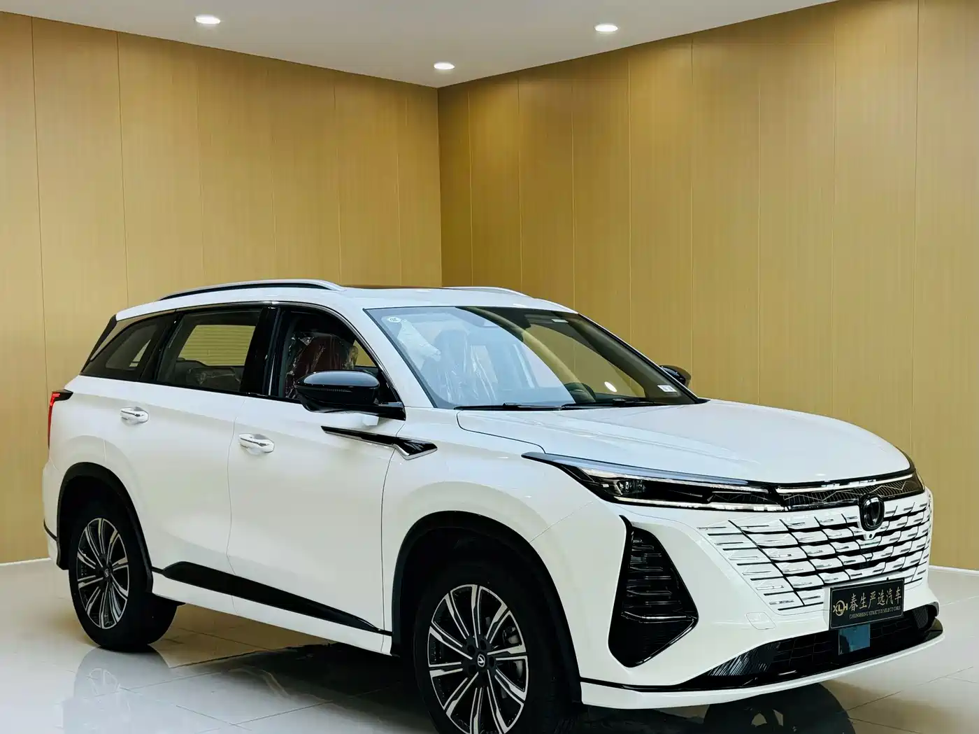 2026 Changan CS75 PLUS