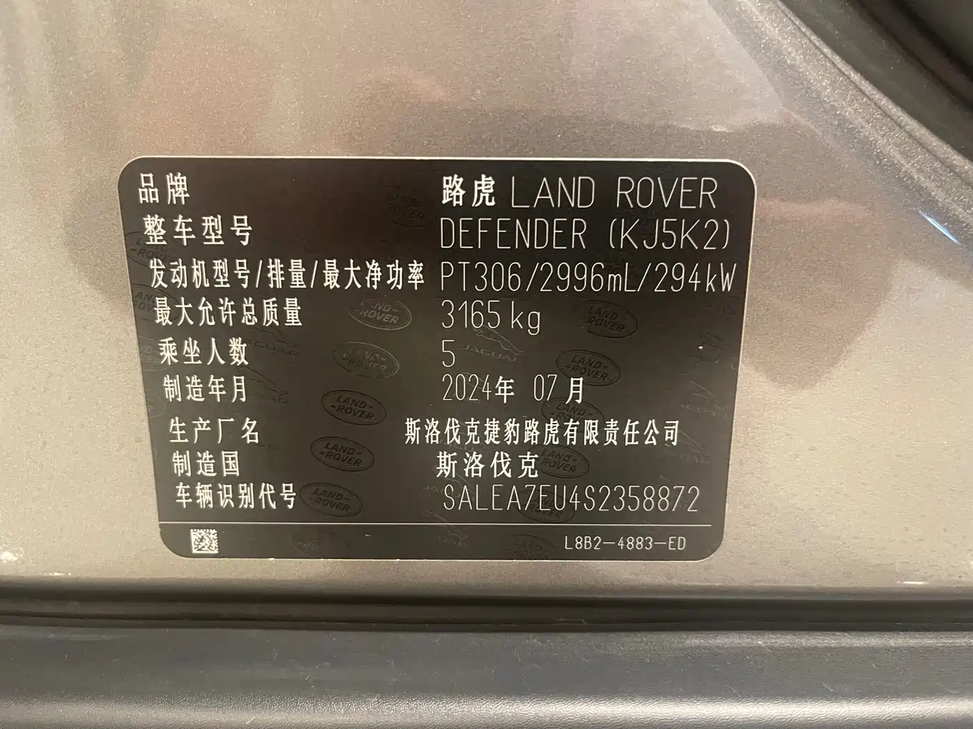 Land Rover Defender 2025 110 3.0T P400 X фото 14