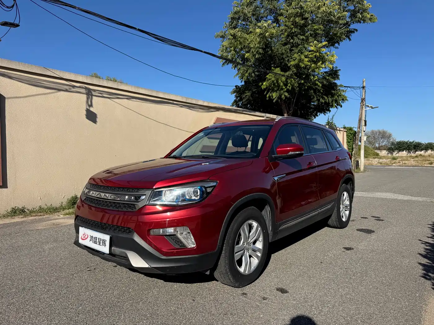 Фото 1 - Changan CS75