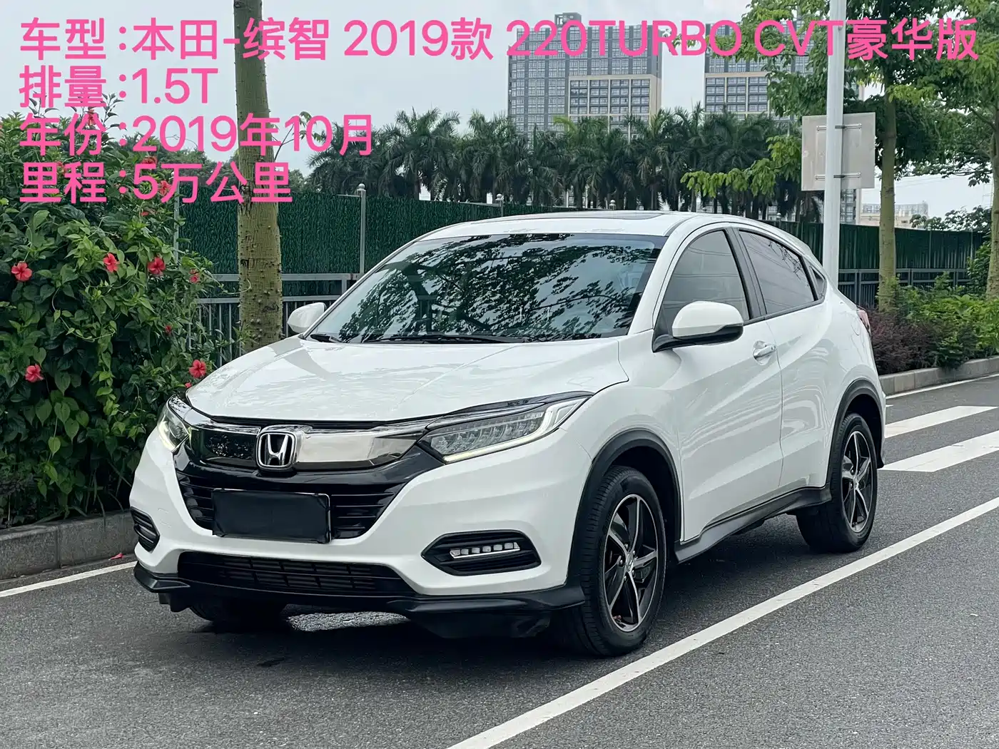 Фото 2 - Honda Vezel