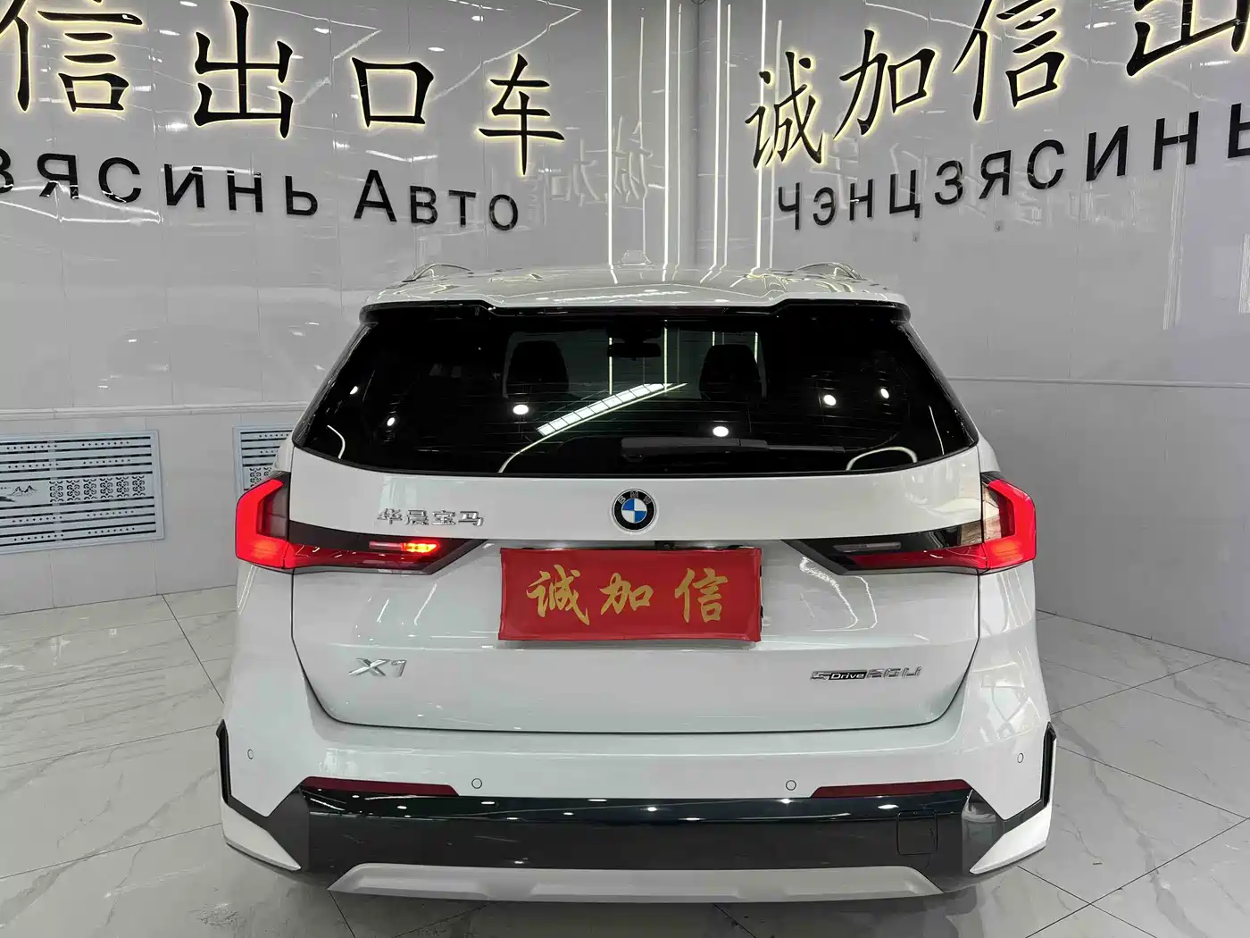 BMW X1 2023 sDrive20Li X Design Package фото 4