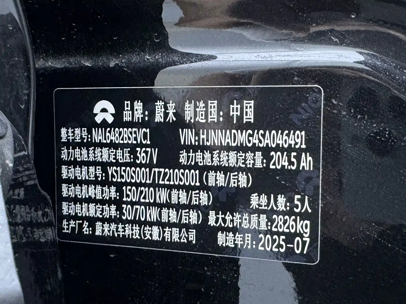 Фото 27 - NIO EC6