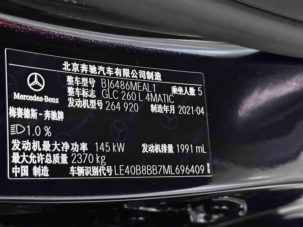 Mercedes-Benz GLC 2021 GLC 260 L 4MATIC Luxury фото 15