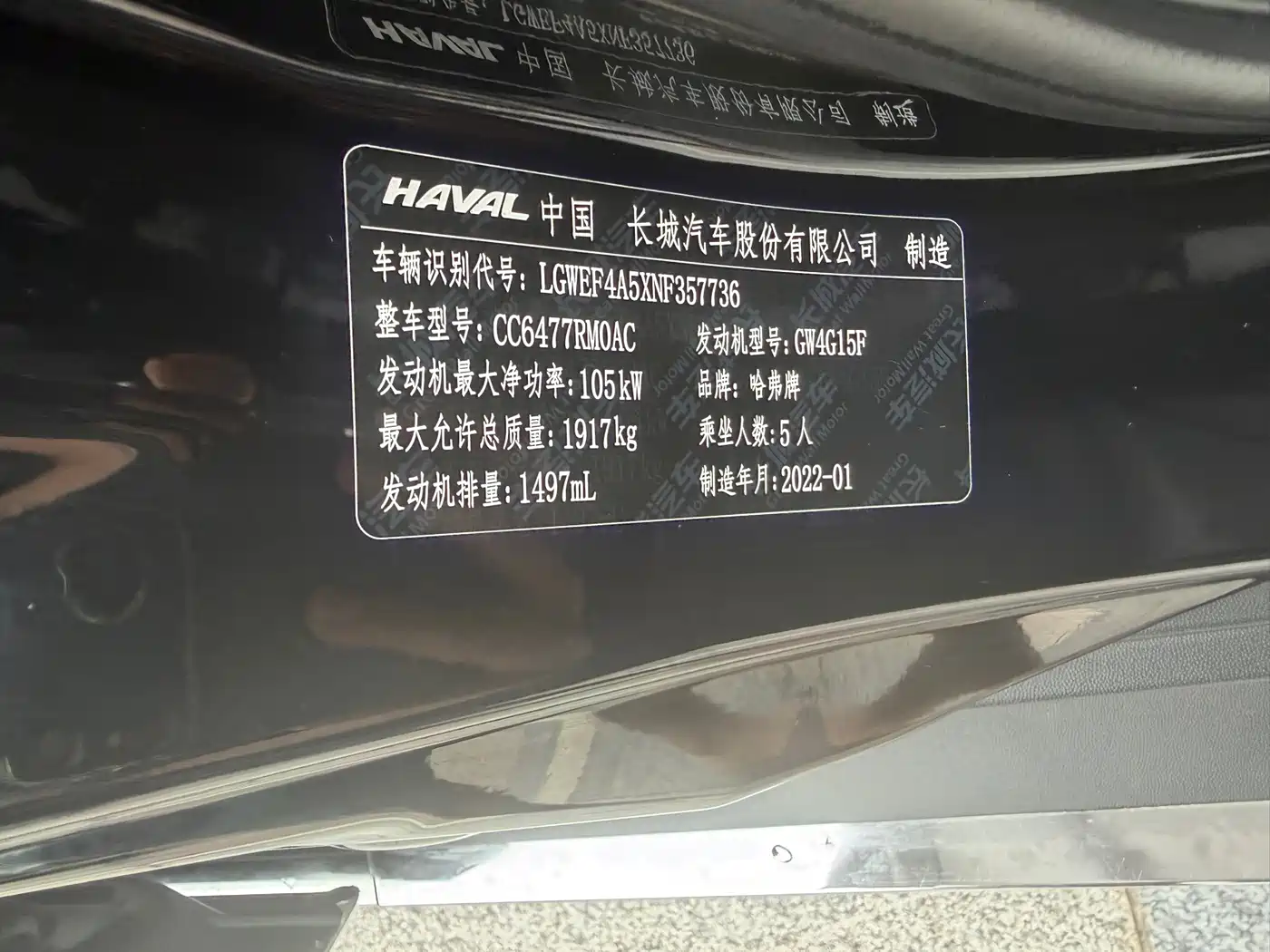 Фото 9 - Haval M6