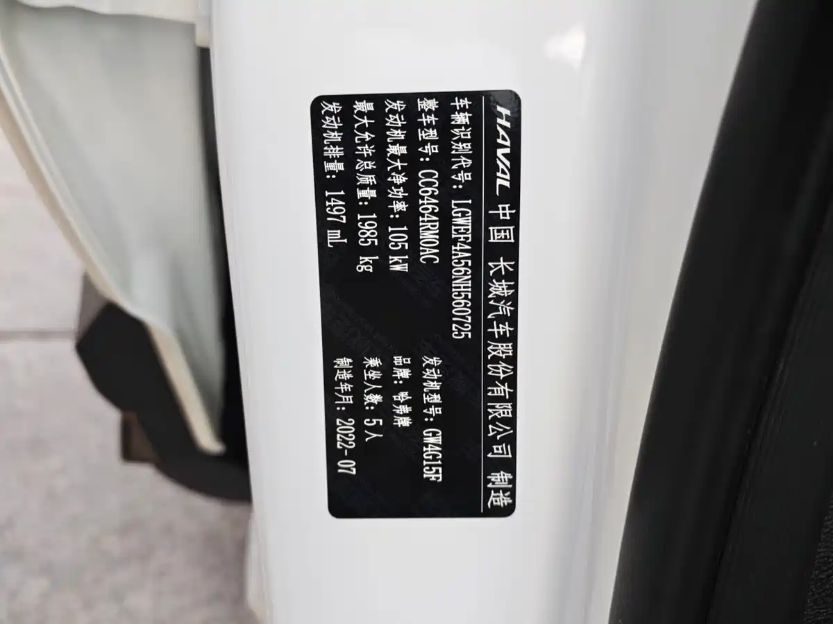Haval H6 2023 National Trend Edition 1.5T Automatic Urban фото 21