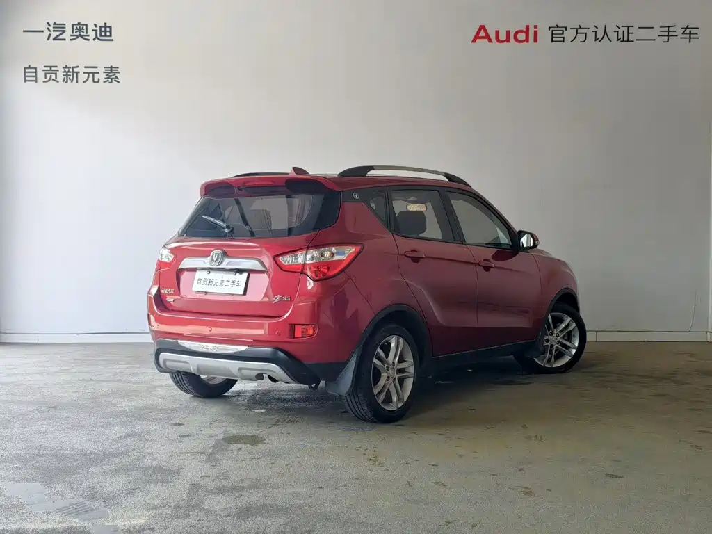 Photo 3 - Changan CS35