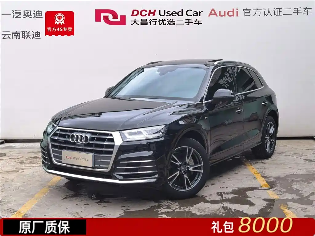 Audi Q5L 2020 45 TFSI Exclusive Fashion