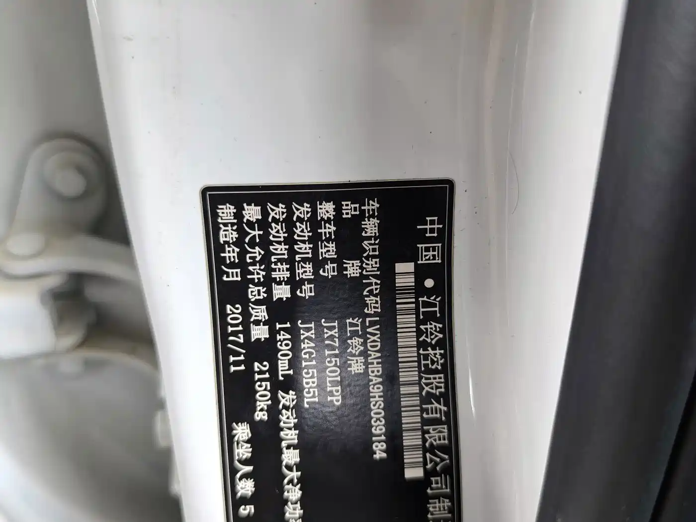 Landwind X7 2018 2018 Jinyue 1.5T Panorama Ultimate