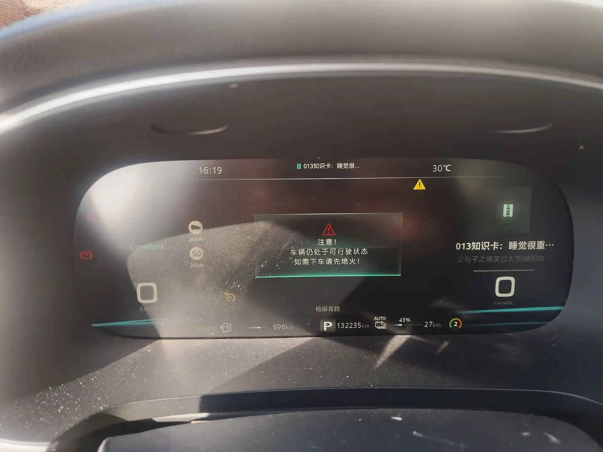 Фото 7 - Roewe i6 MAX EV