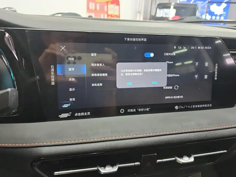 Changan Oshan X7 PLUS 2021 2022 1.5T Blue Whale Automatic Geeker Navigation Edition