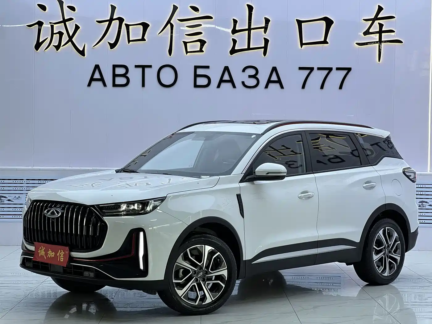 2024 Chery Tiggo 7 PLUS
