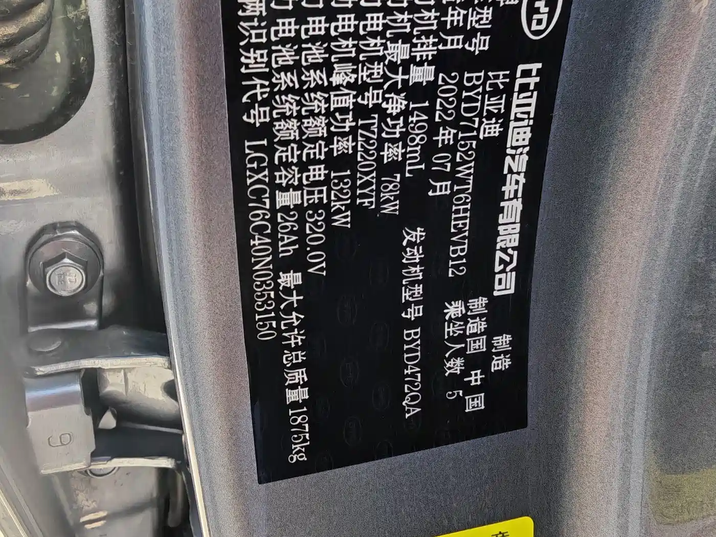 BYD Qin PLUS 2021 DM-i 55KM Premium фото 10
