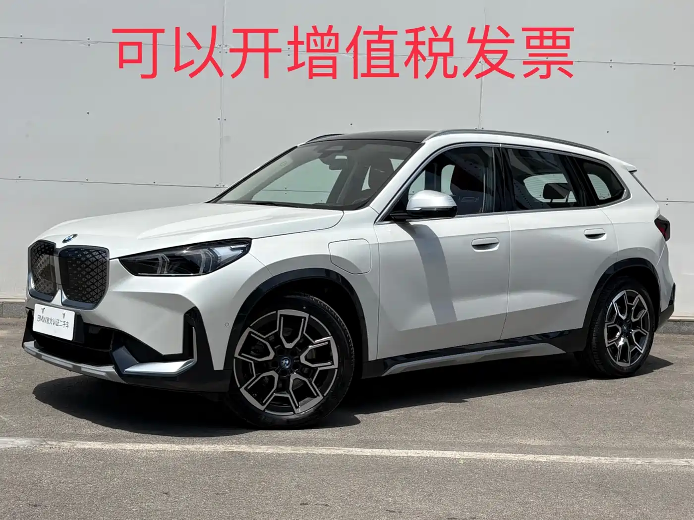 BMW iX1 2023 xDrive30L X Design Package