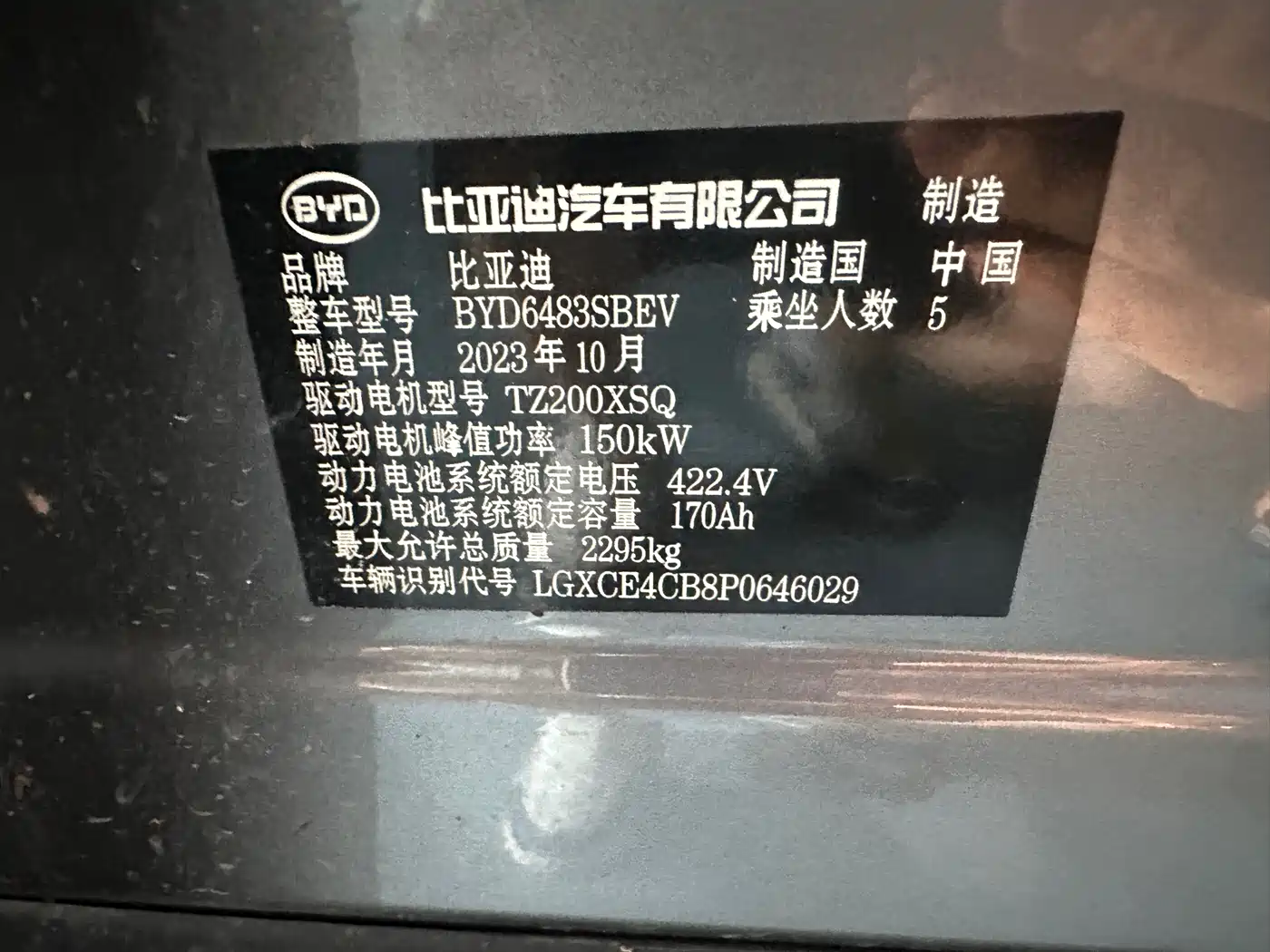 BYD Song PLUS PHEV 2023 Champion Edition EV 520KM Flagship фото 11