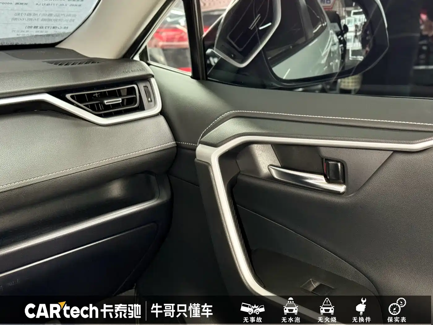Toyota RAV4 Rongfang 2022 2.0L CVT 2WD Trend Plus Edition фото 15