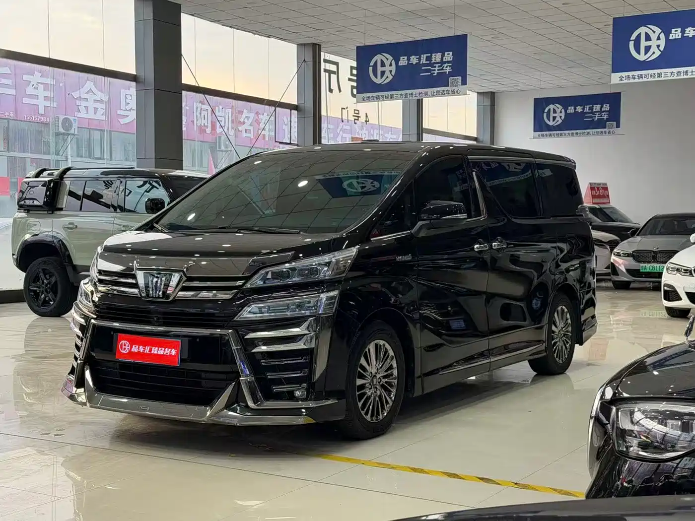 Toyota Vellfire 2021 Crown Hybrid 2.5L HV Premium Edition