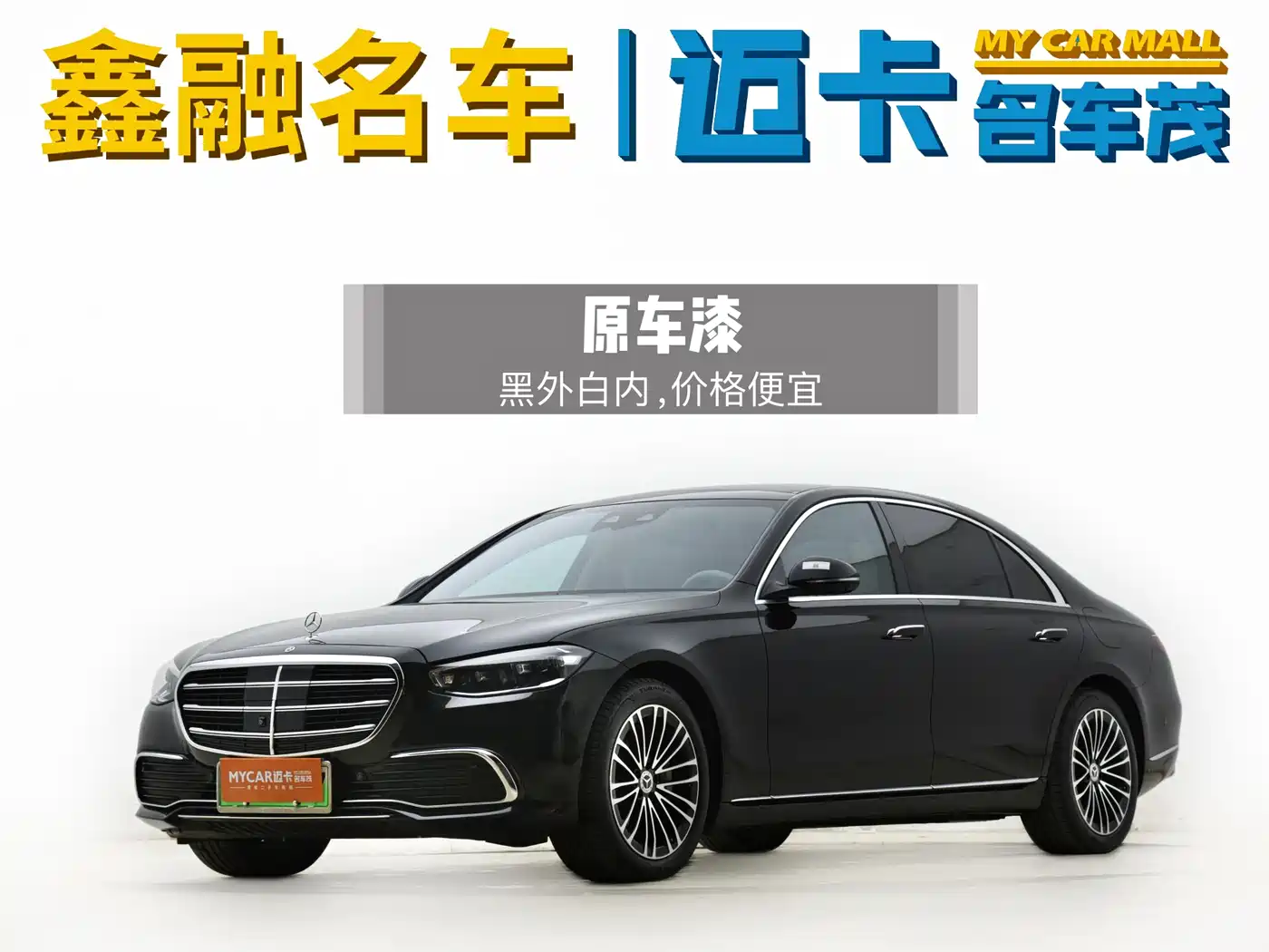 Mercedes-Benz S-Class New Energy 2023 S 450 e L Plug-in Hybrid Sedan