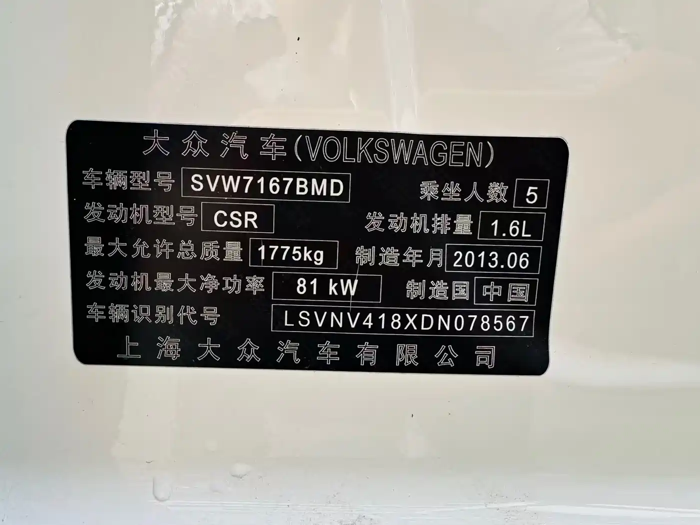 Volkswagen Lavida 2013 1.6L Automatic Trend Edition фото 7
