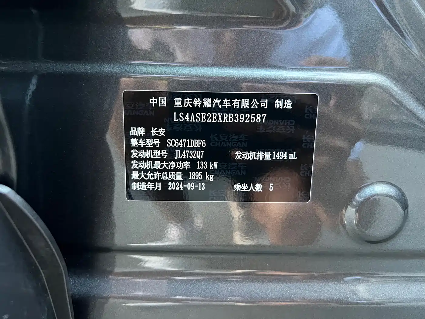 Changan UNI-Z 2024 2025 1.5T Luxury Edition