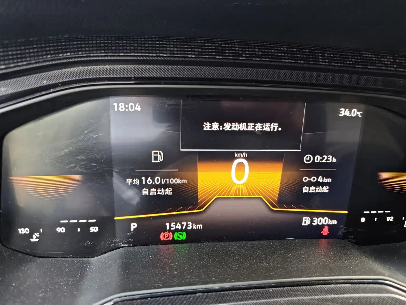 Volkswagen Lavida 2023 Xinrui 1.5L Auto Xinyi Edition фото 18